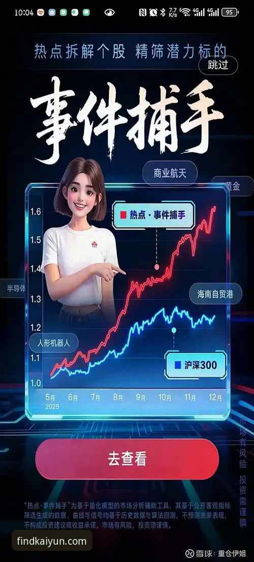 资深用户孙婷分享：开云app官方正版下载怎么样？我的真实体验与安全指南